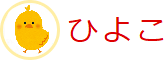 ひよこ